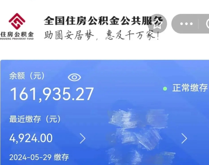 馆陶小额公积金提取（小额公积金提取中介费用）